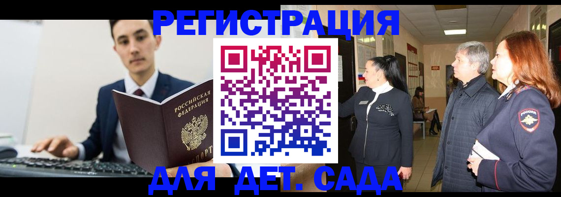 прописка от собственника в Орске