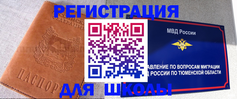 форма 3 в Орске